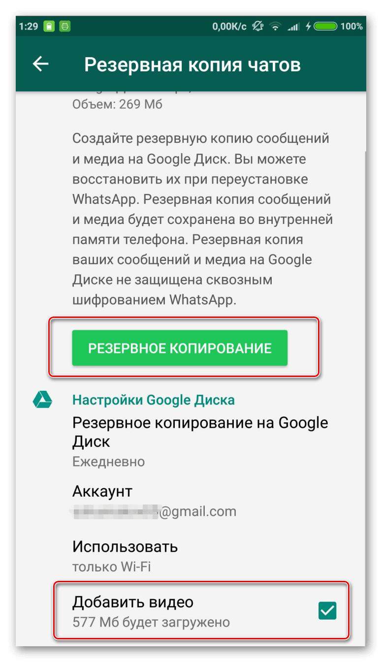 Как Сохранить Фото В Whatsapp На Андроид